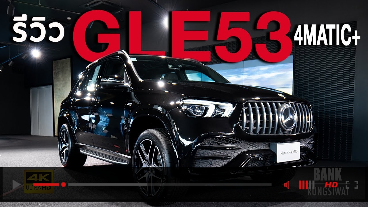 AMG GLE53 4MATIC+ | Mercedes-AMG 2022